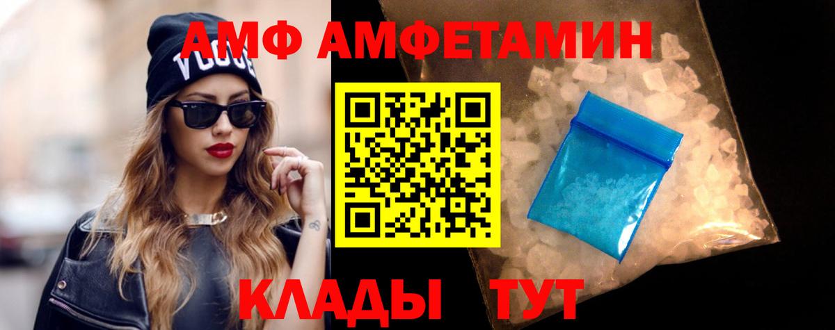 Амфетамин 97% Киселёвск