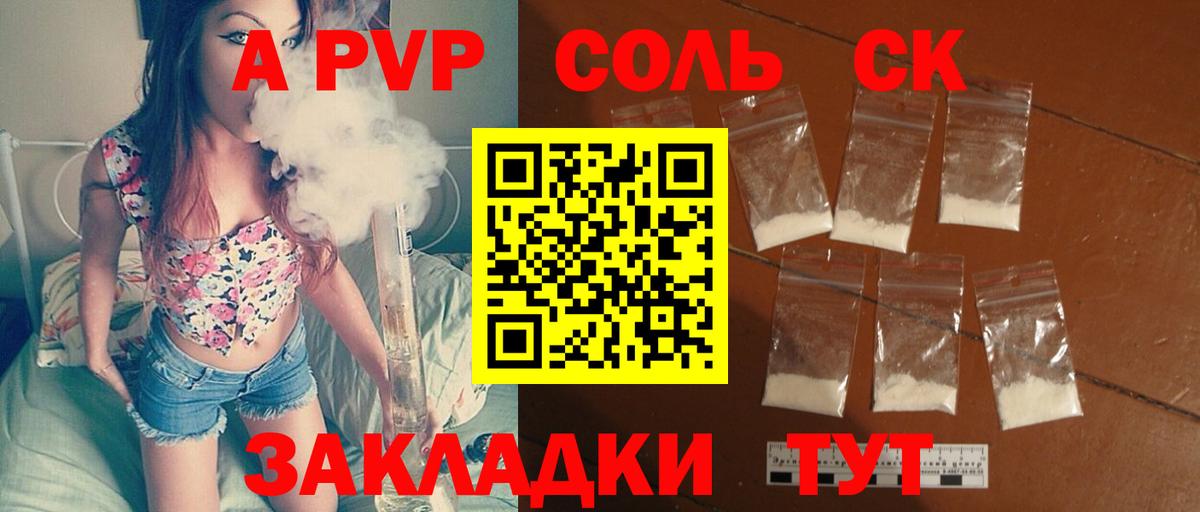 APVP СК  APVP крисы CK  Киселёвск  А ПВП  Вход с VPN 