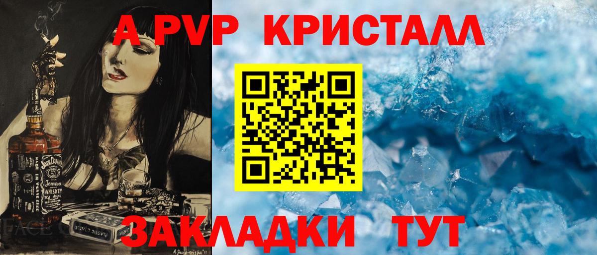 Альфа ПВП мука Киселёвск