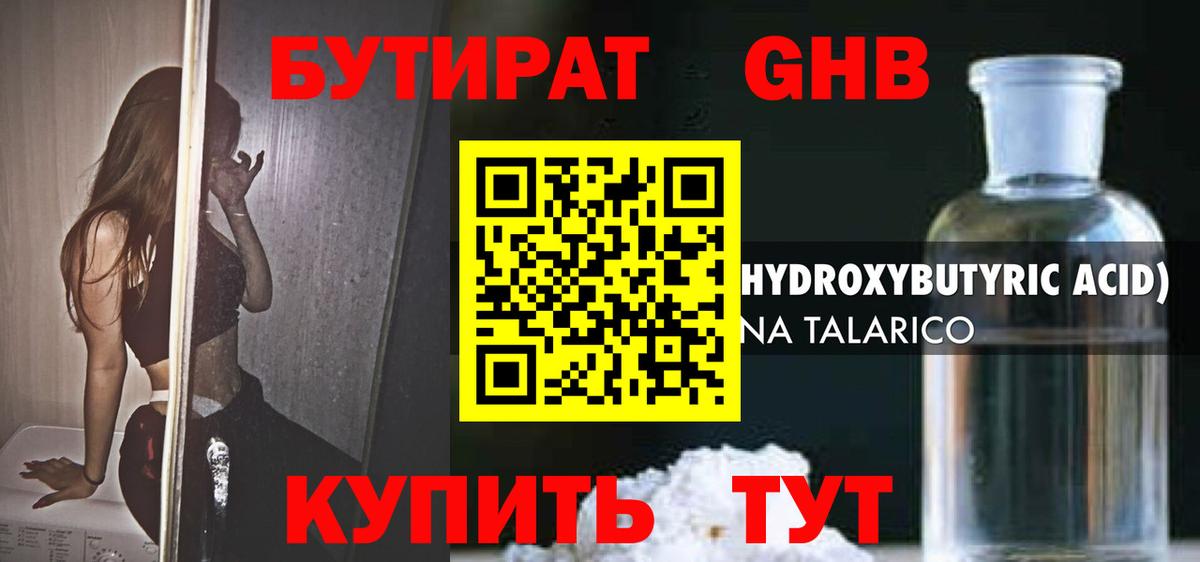 Киселёвск  Бутират бутик  Вход с VPN 
