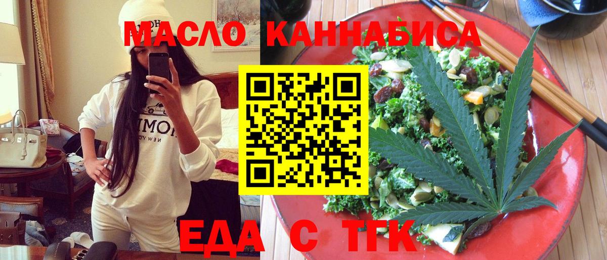 Canna-Cookies конопля  Вход с VPN  Киселёвск 