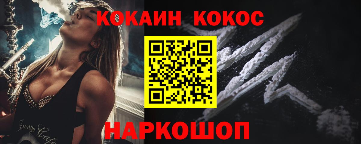 Кокаин Колумбийский  Вход с VPN  Киселёвск 