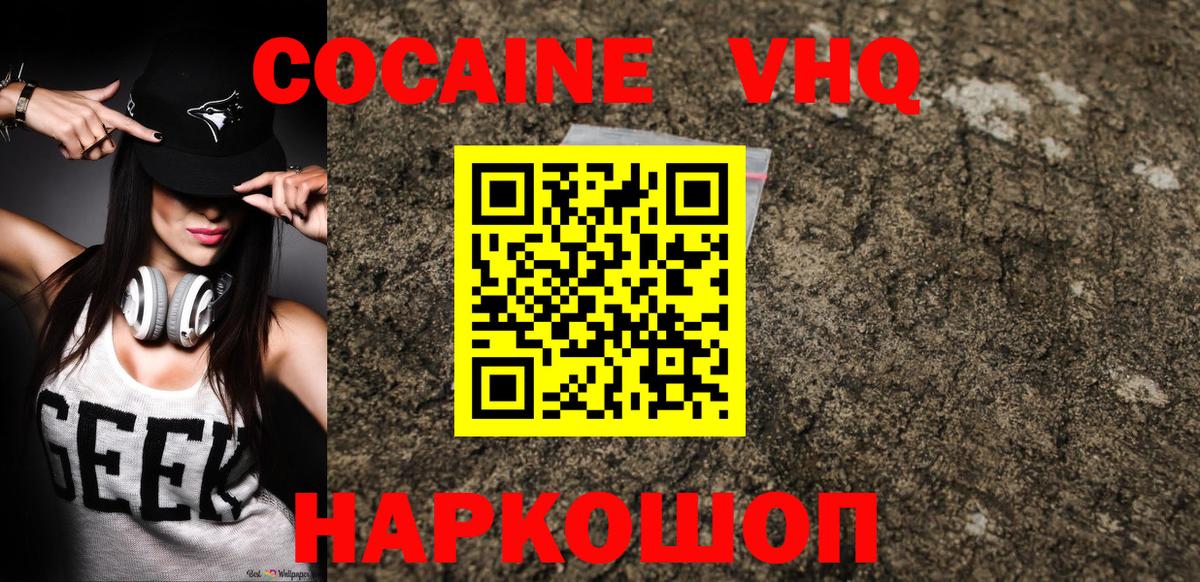 Кокаин Перу Киселёвск