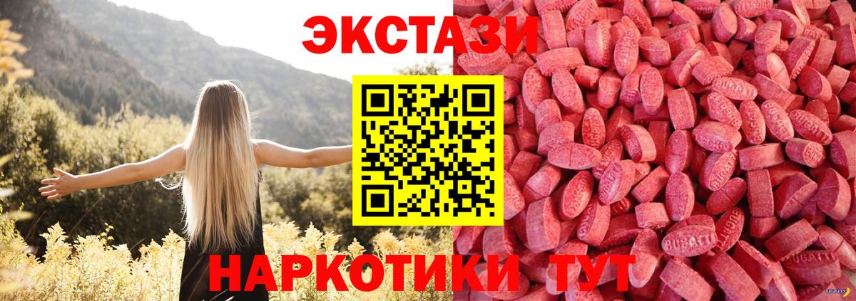 Экстази  Ecstasy 99%  darknet формула  Вход с VPN  магазин  наркотиков  Ecstasy Cube  Киселёвск 