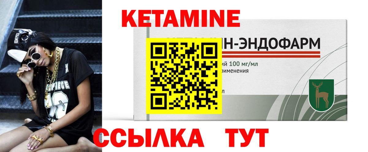 КЕТАМИН ketamine  Вход с VPN  Киселёвск 