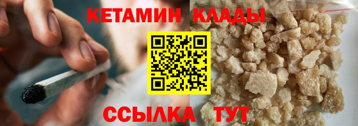 КЕТАМИН ketamine Киселёвск