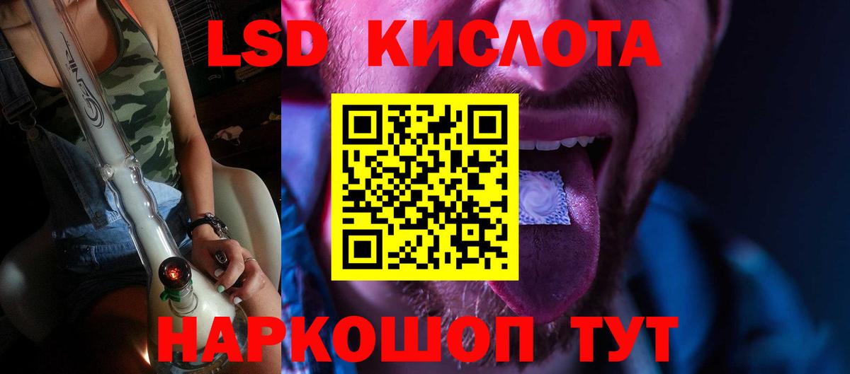ЛСД экстази ecstasy Киселёвск