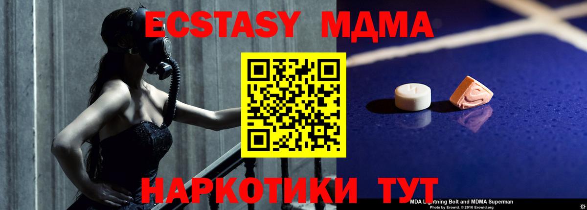 MDMA crystal  Вход с VPN  MDMA  MDMA crystal  Киселёвск 