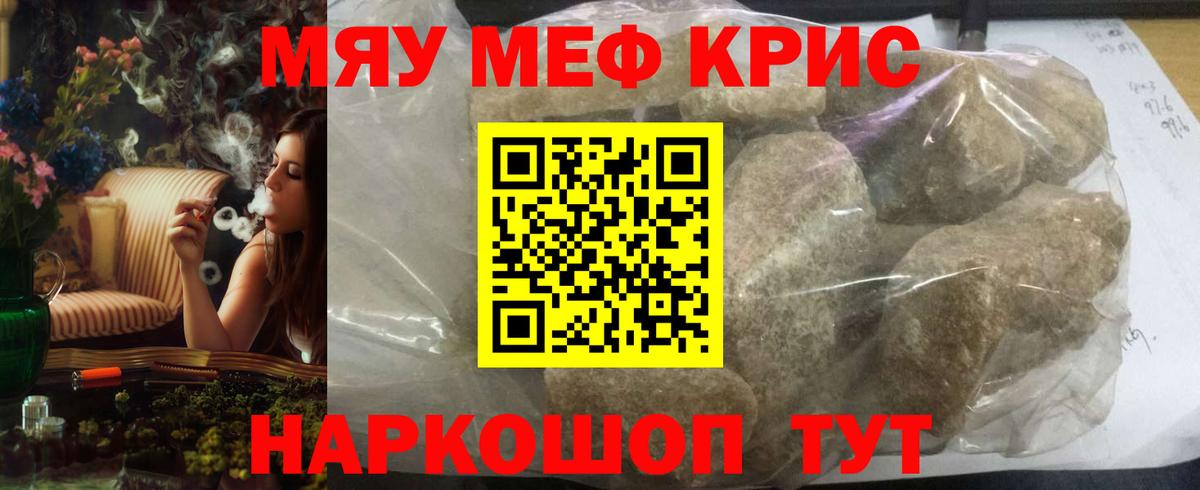 Мефедрон мука Киселёвск