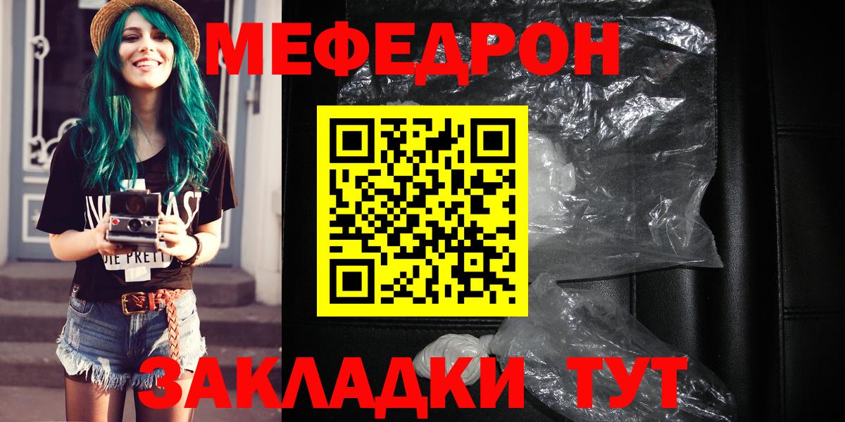Мефедрон  Меф VHQ  Вход с VPN  Киселёвск  МЕФ кристаллы 