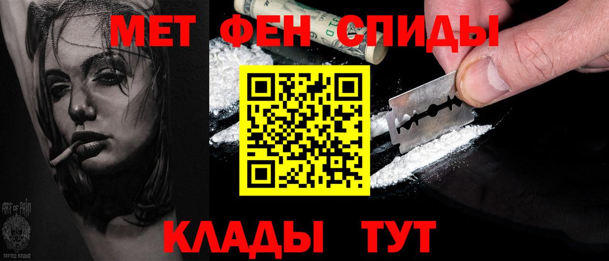 Киселёвск  Метамфетамин винт  Вход с VPN 