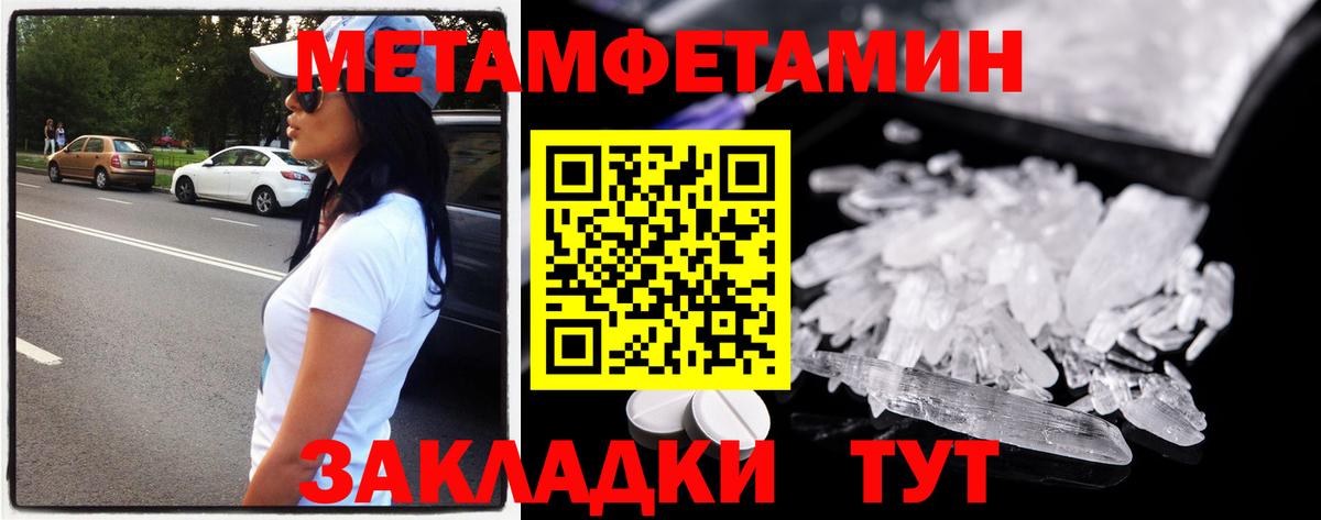 МЕТАМФЕТАМИН Methamphetamine Киселёвск