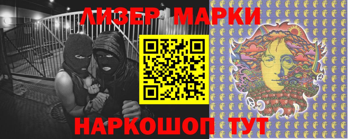 Марки N-bome 1500мкг Киселёвск