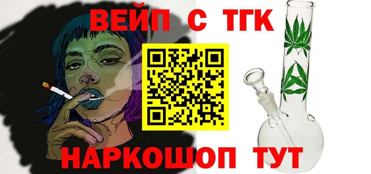 ТГК жижа  Вход с VPN  Дистиллят ТГК гашишное масло  Киселёвск 