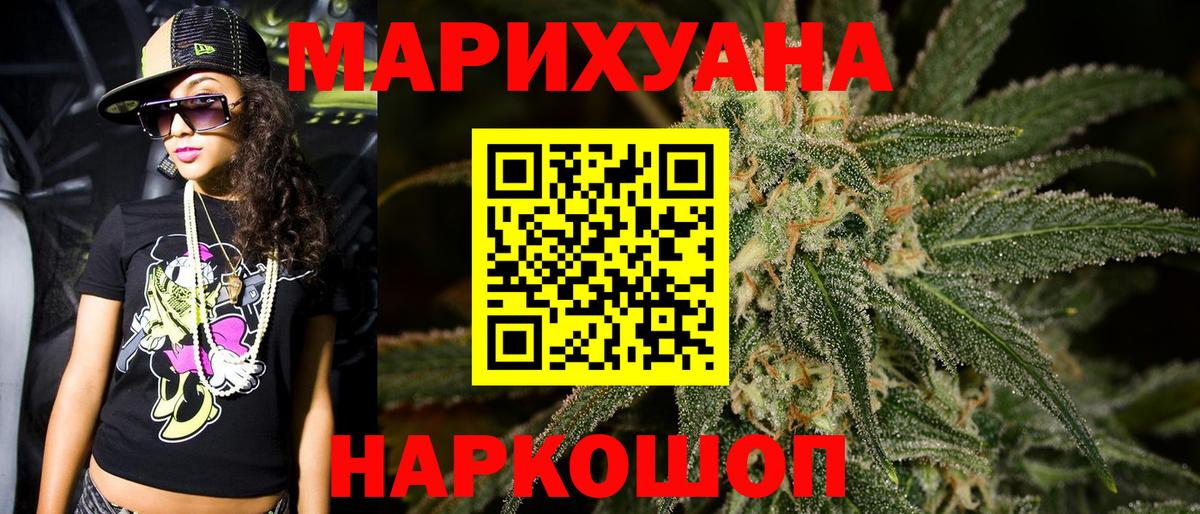 Бошки марихуана планчик  МАРИХУАНА ГИДРОПОН  Вход с VPN  Шишки марихуана планчик  Киселёвск  Бошки марихуана Ganja 